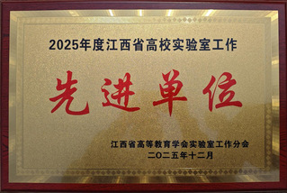 喜报！东华理工大学荣获2025...