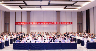 东华理工大学承办2025年江西...